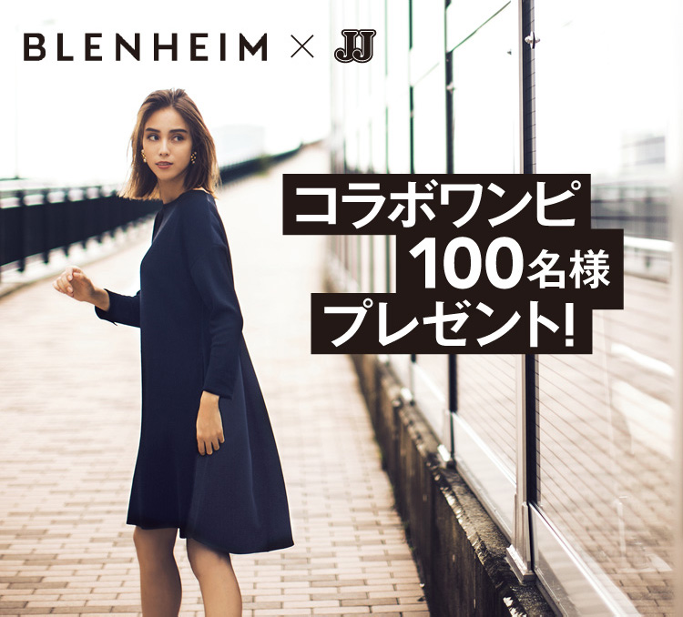 BLENHEIM x JJ コラボワンピ100名様プレゼント！