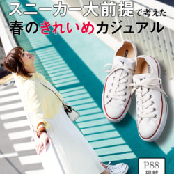 スニーカー大前提で考えた春のきれいめカジュアル❤️