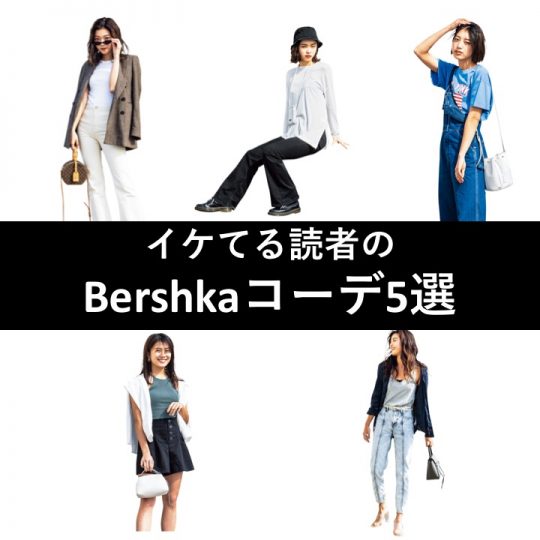 Bershka Jj