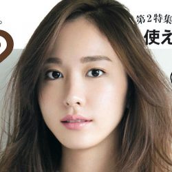 祝 新垣結衣さん結婚 逃げ恥ファミリーのウェディング姿を公開 Jj