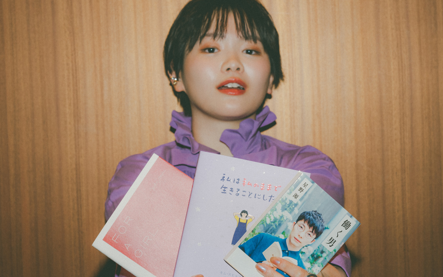 富田望生さんが選ぶ「仕事と自分」を考える3冊の本