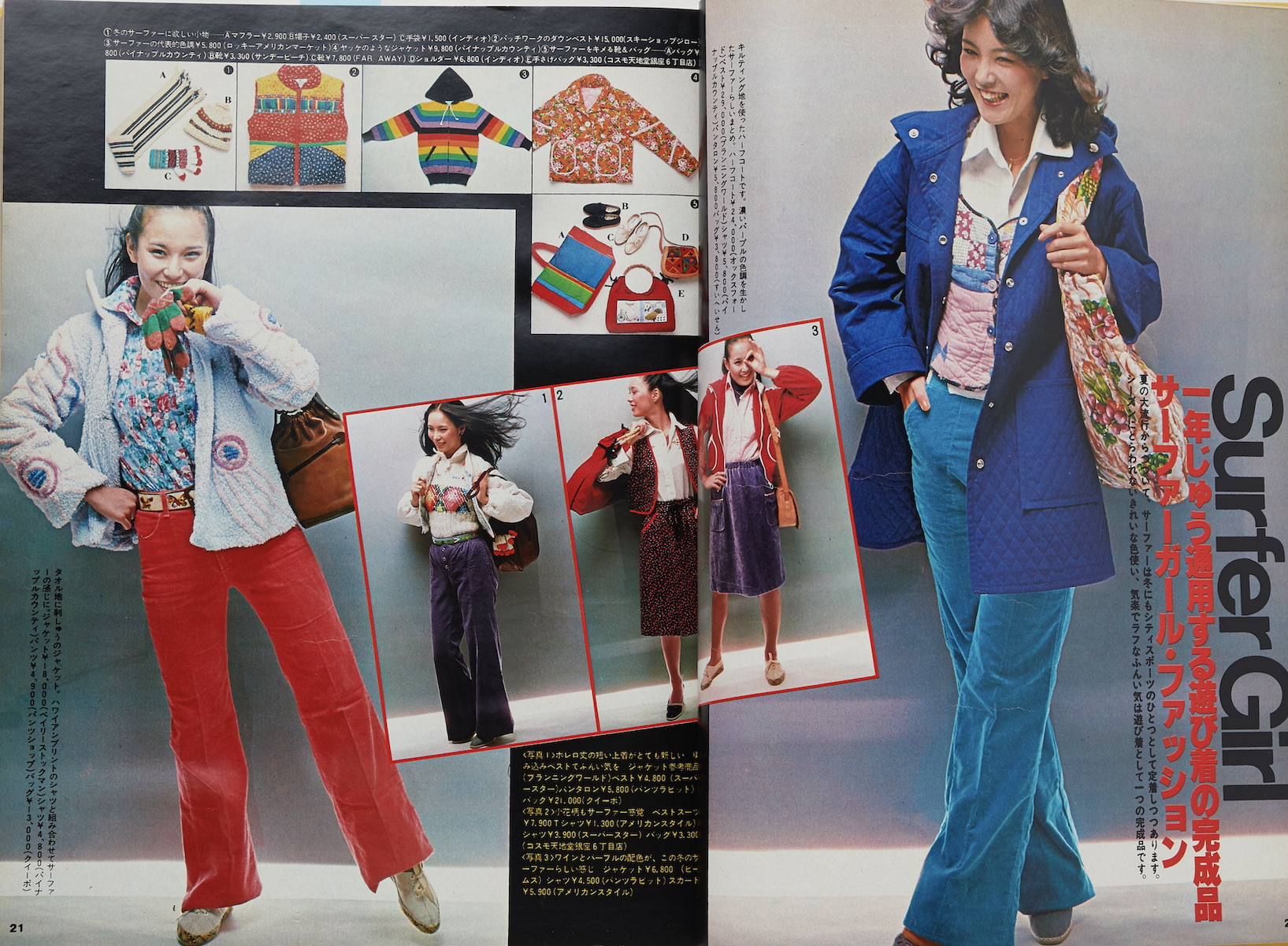 70年代ファッションを振り返り 大流行した サーファー スタイル解説