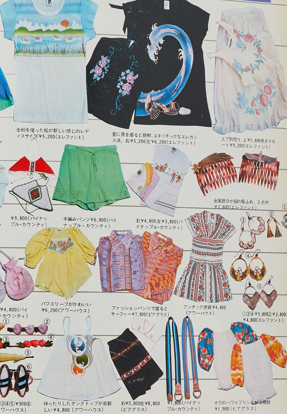 70年代ファッションを振り返り 大流行した サーファー スタイル解説