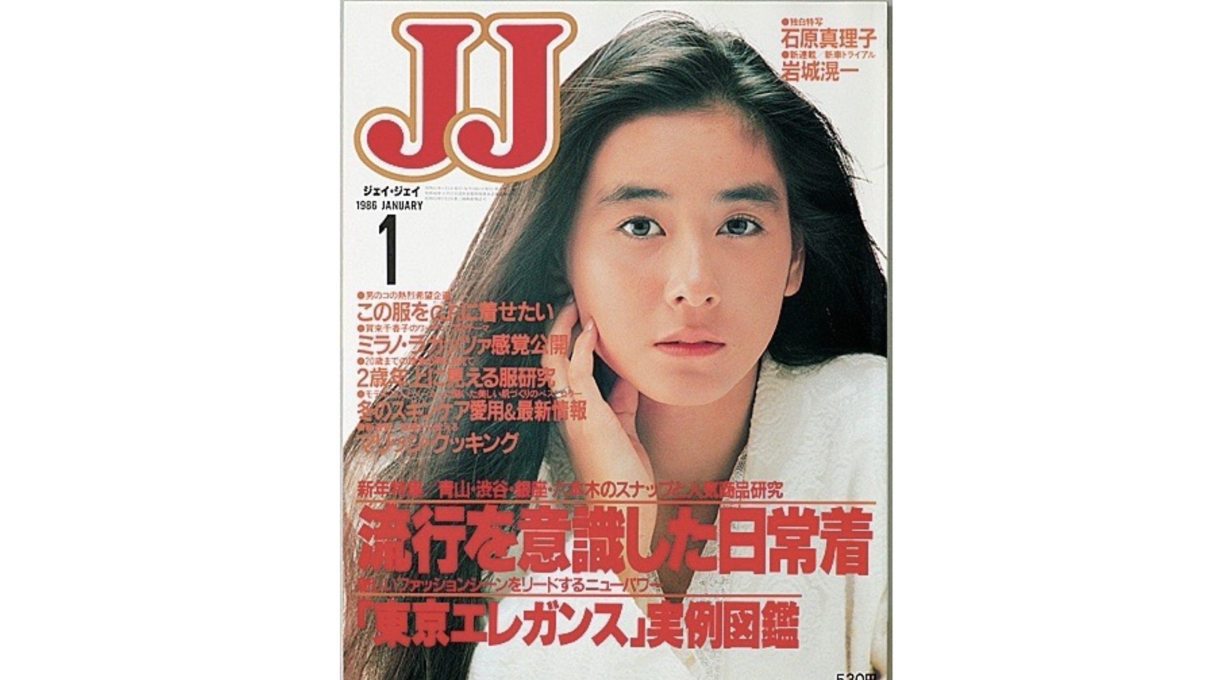 安い 80年代大人女性雑誌