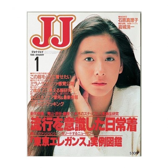 松田聖子に中山美穂も! 『JJ』1980年代後半の表紙をプレイバック